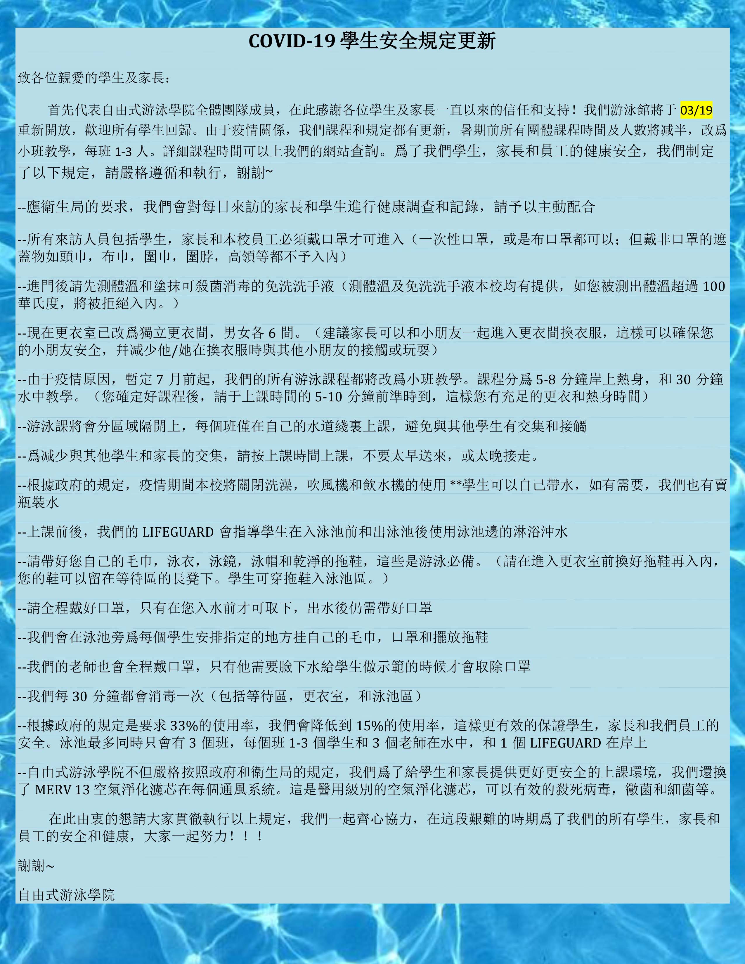 新規定